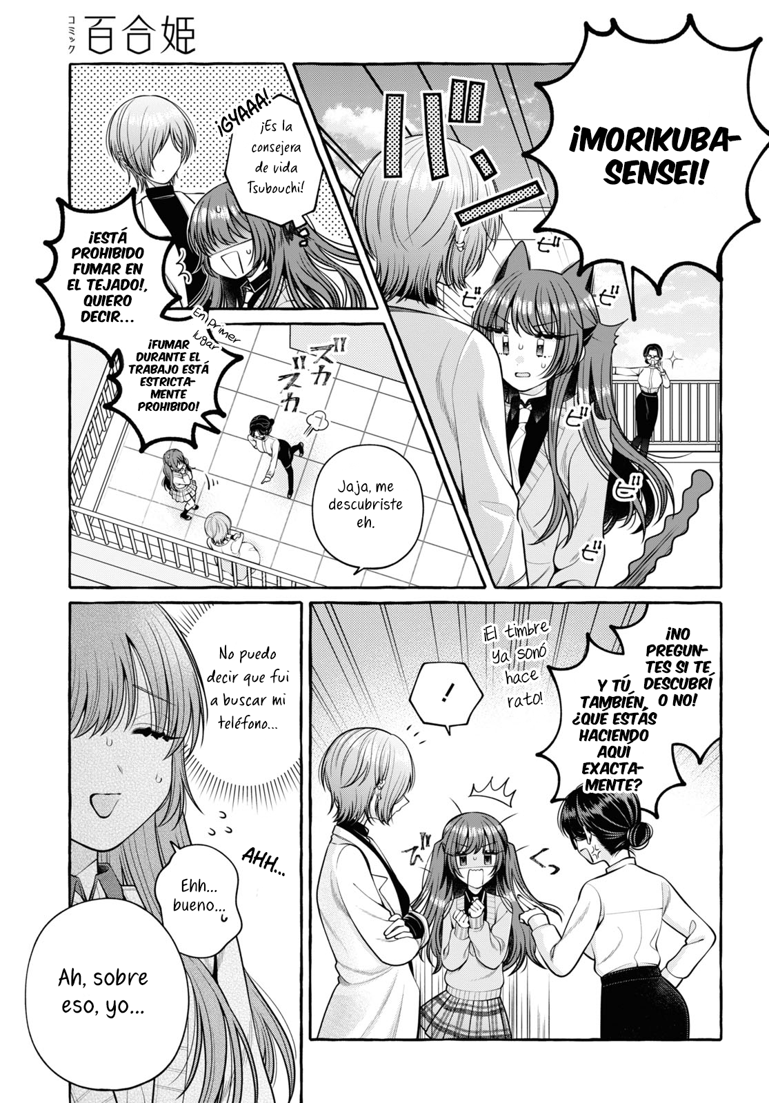 Sabori nara Hokenshitsu de Douzo? Vol. 1 Ch. 1 第20页