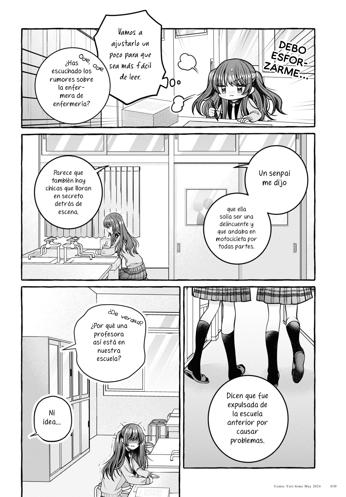 Sabori nara Hokenshitsu de Douzo? Vol. 1 Ch. 1 第25页