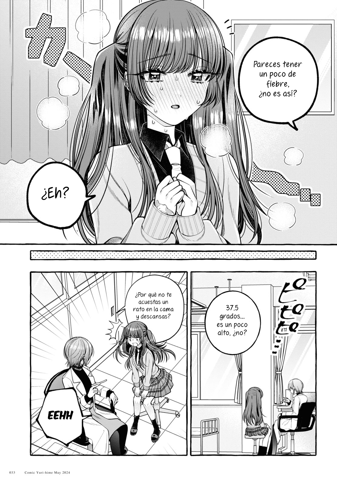 Sabori nara Hokenshitsu de Douzo? Vol. 1 Ch. 1 第28页
