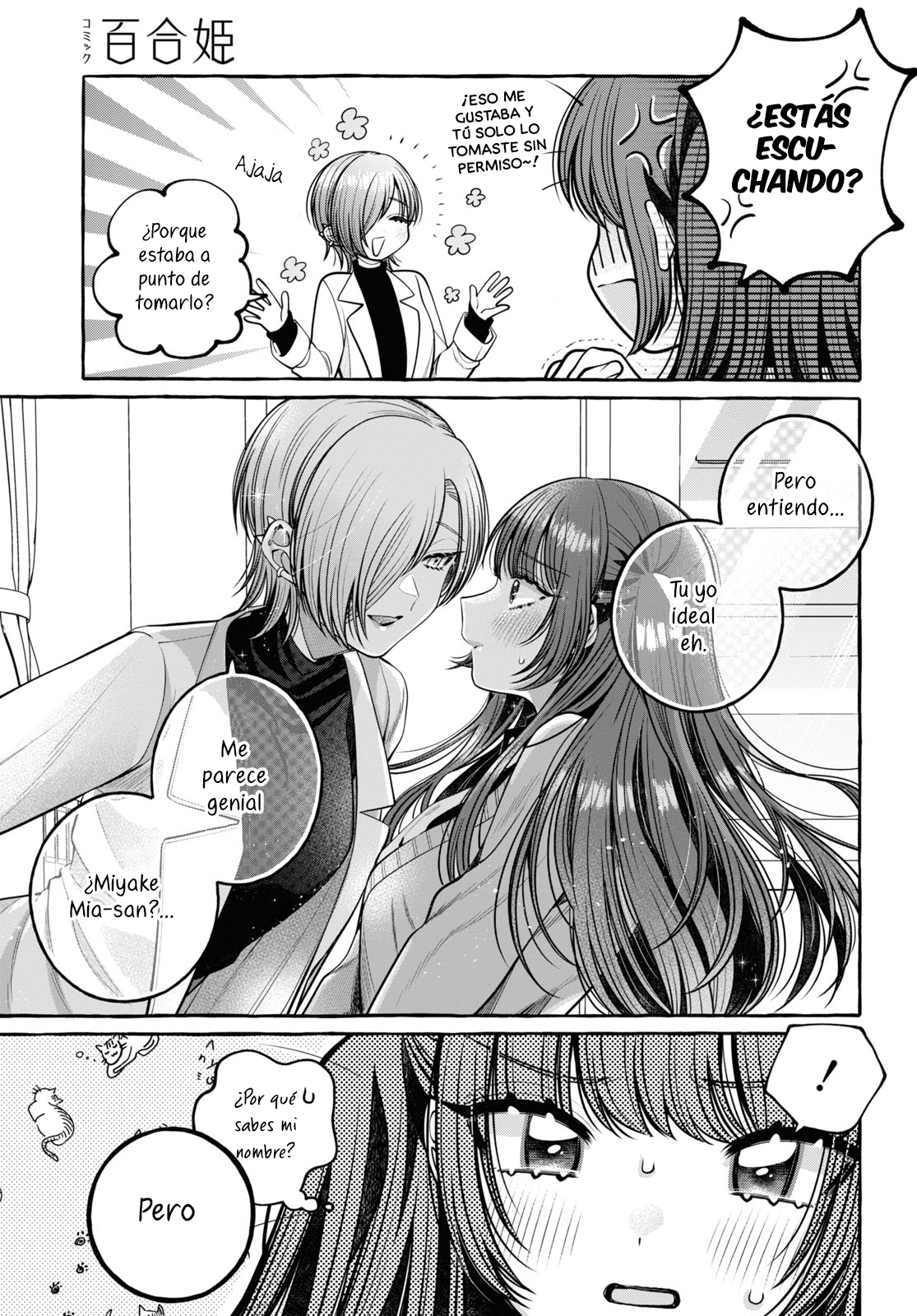 Sabori nara Hokenshitsu de Douzo? Vol. 1 Ch. 1 第38页