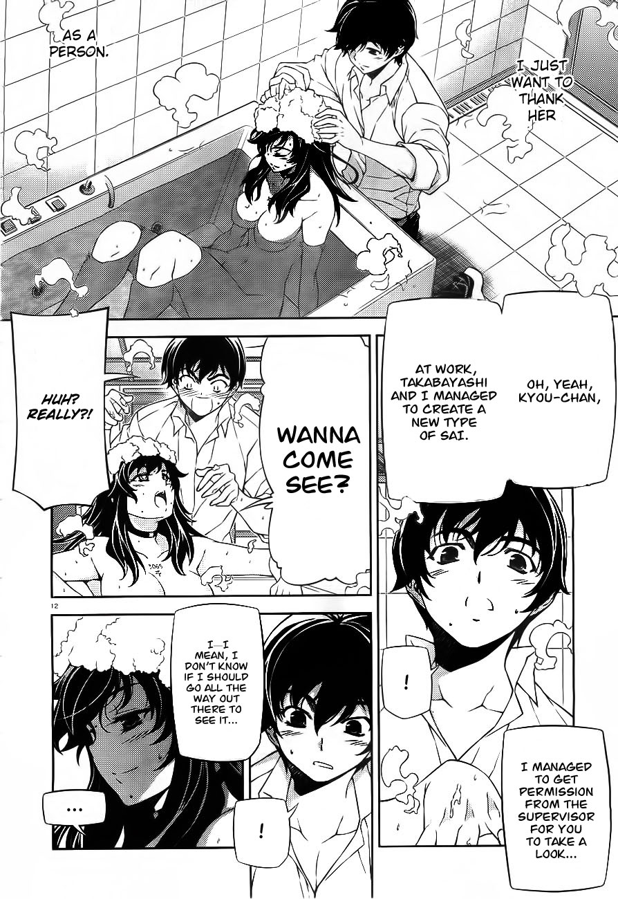 Sai:Taker - Futari no Artemis Prologue 第11页