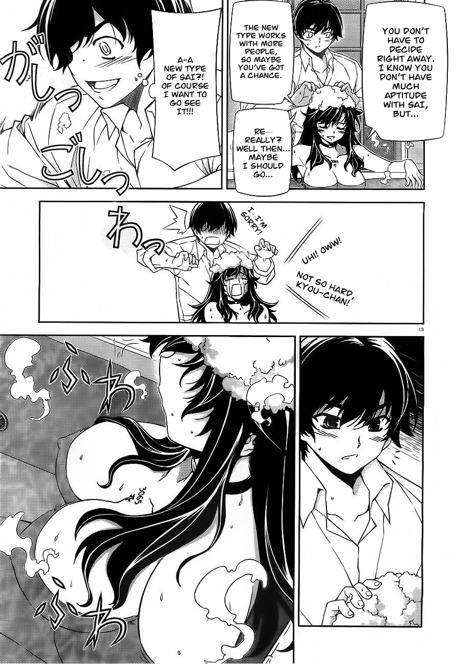 Sai:Taker - Futari no Artemis Prologue 第12页