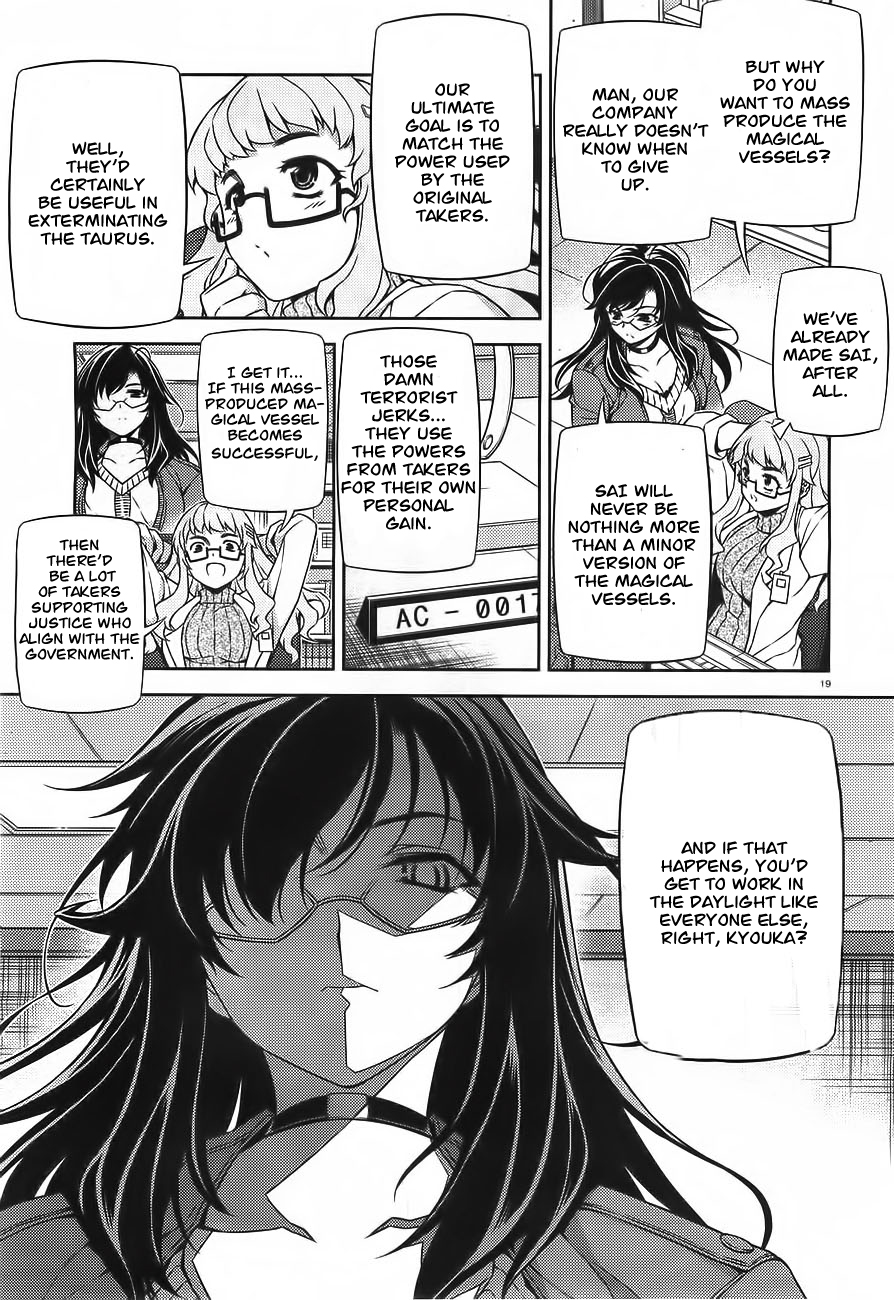 Sai:Taker - Futari no Artemis Prologue 第18页