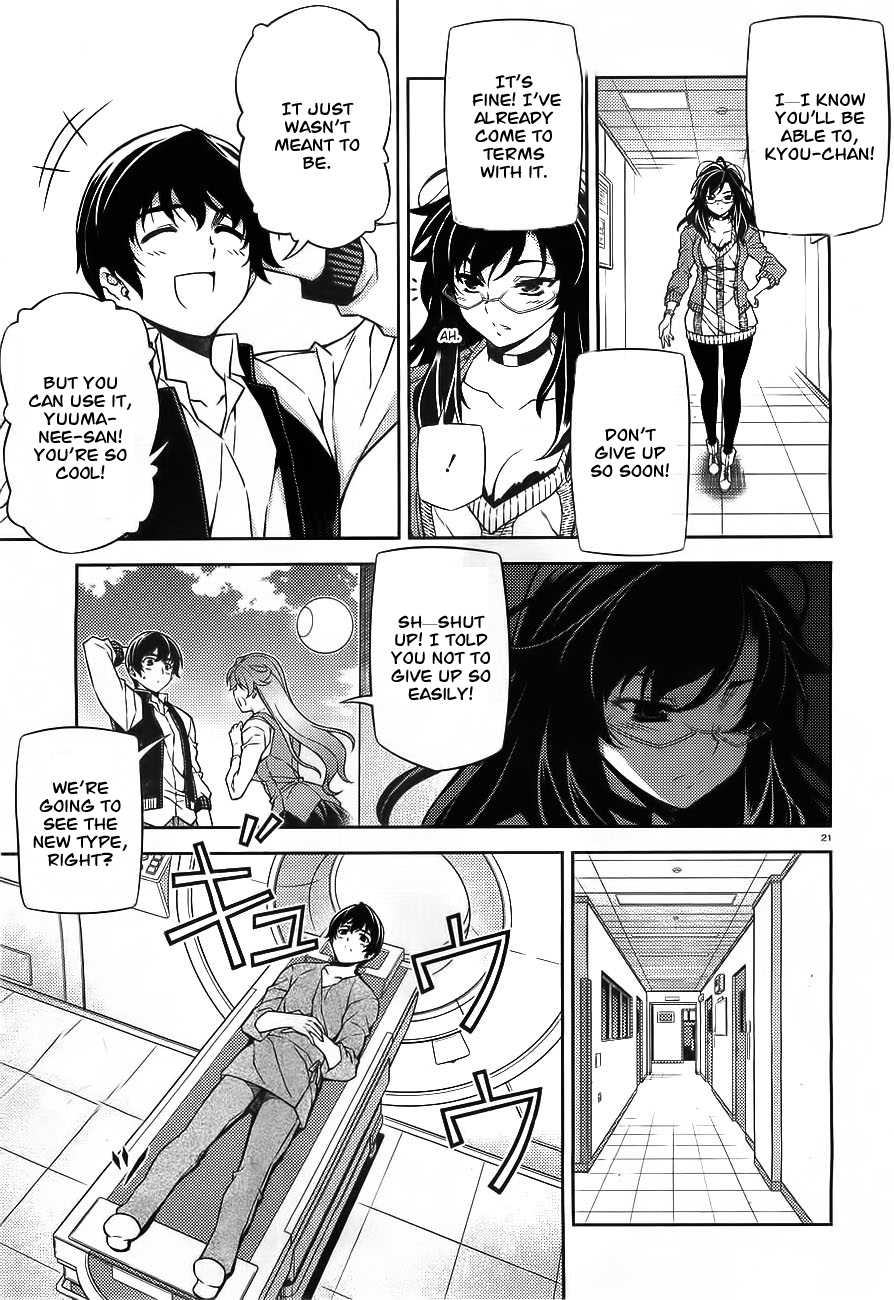 Sai:Taker - Futari no Artemis Prologue 第20页