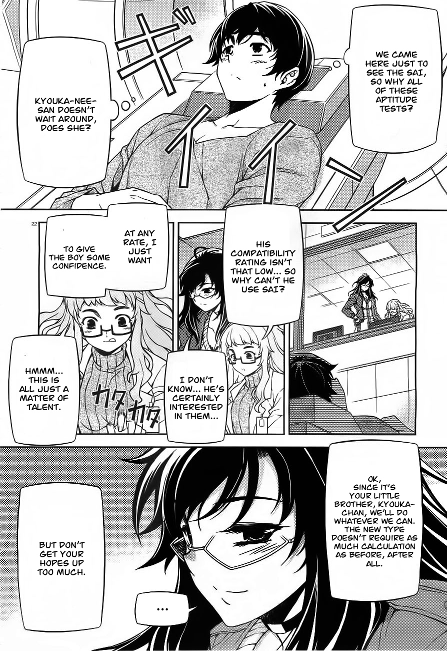 Sai:Taker - Futari no Artemis Prologue 第21页