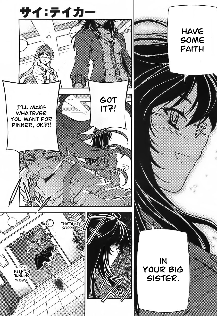 Sai:Taker - Futari no Artemis Prologue 第26页