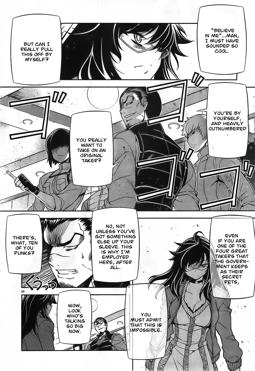Sai:Taker - Futari no Artemis Prologue 第27页
