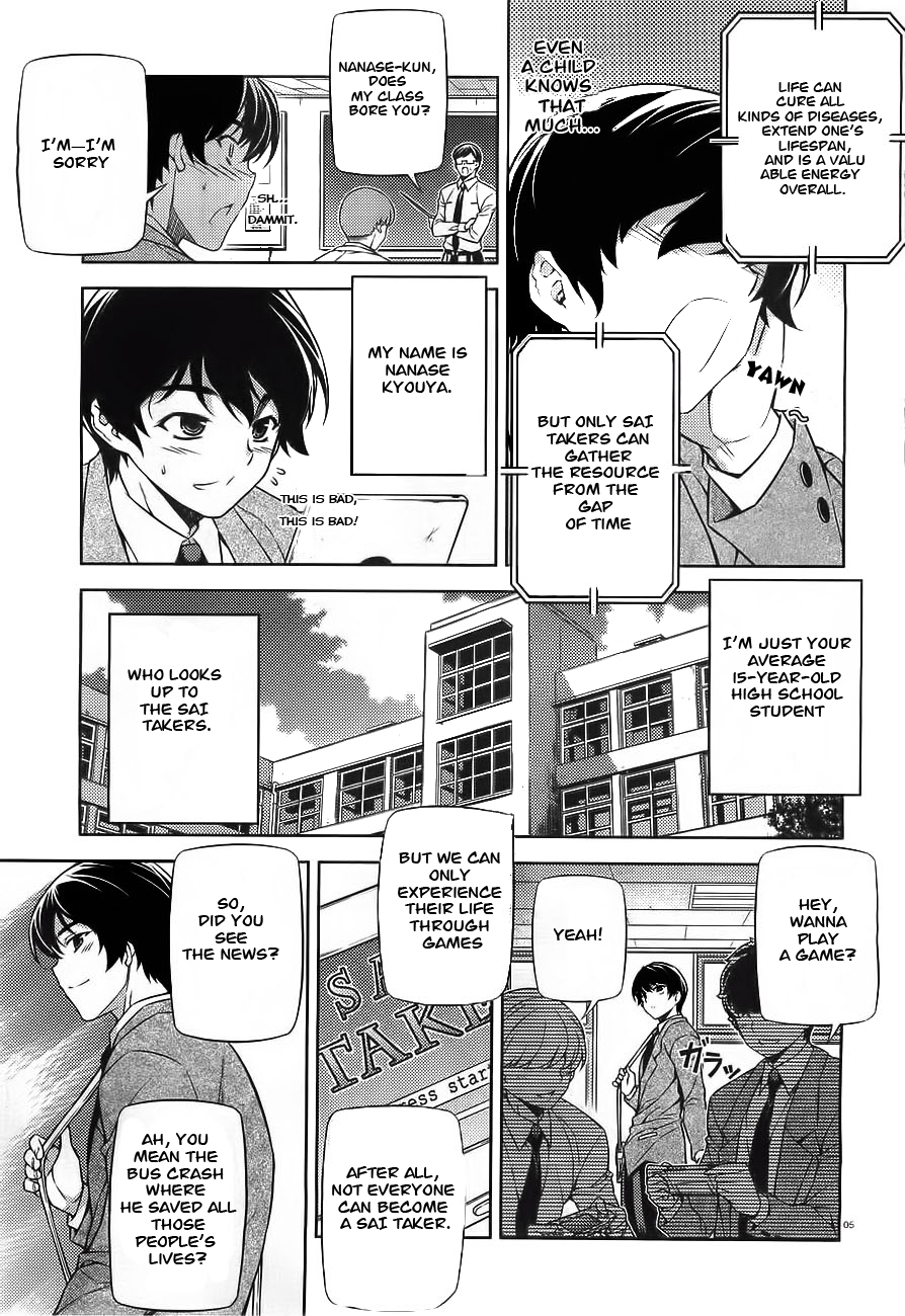 Sai:Taker - Futari no Artemis 第4页
