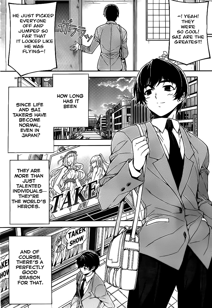 Sai:Taker - Futari no Artemis 第5页