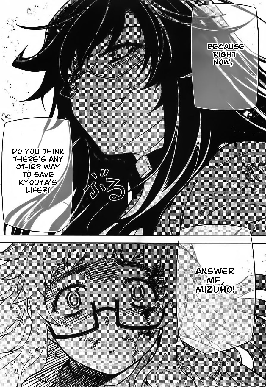 Sai:Taker - Futari no Artemis Prologue 第42页