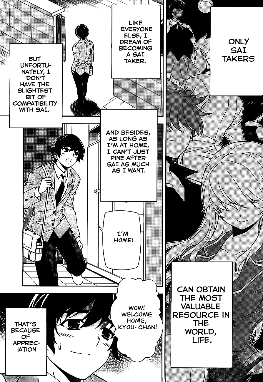 Sai:Taker - Futari no Artemis 第6页