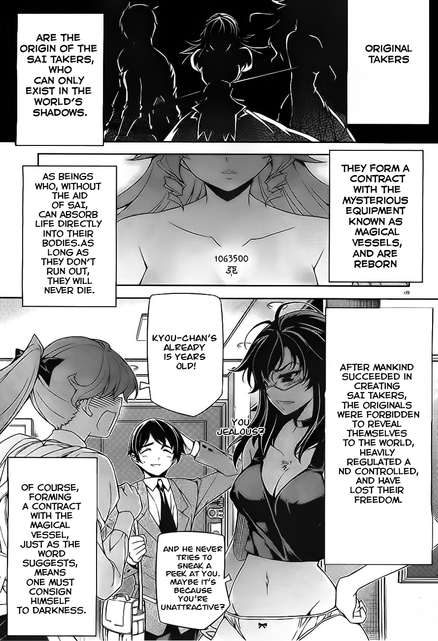 Sai:Taker - Futari no Artemis 第8页
