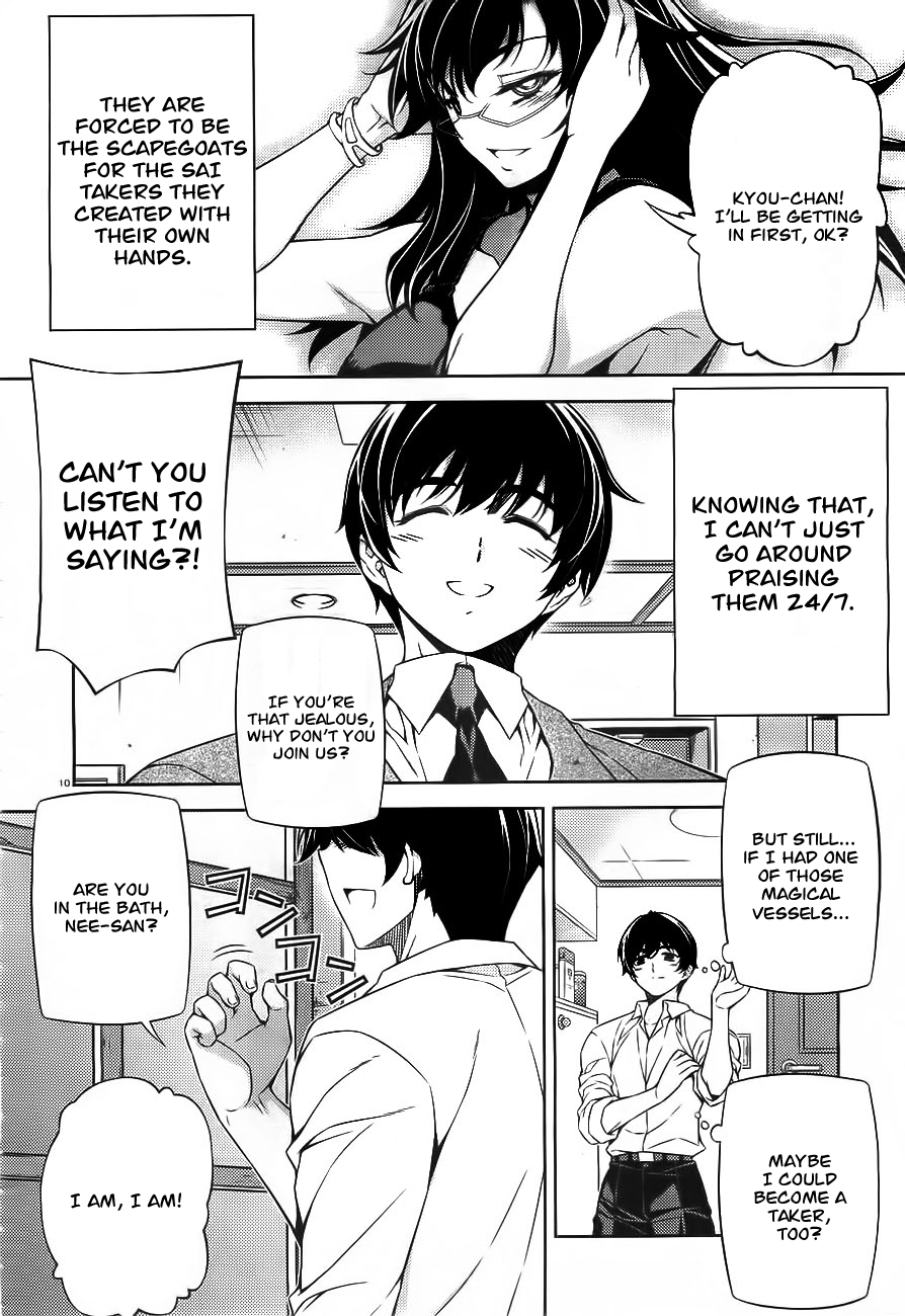 Sai:Taker - Futari no Artemis Prologue 第9页
