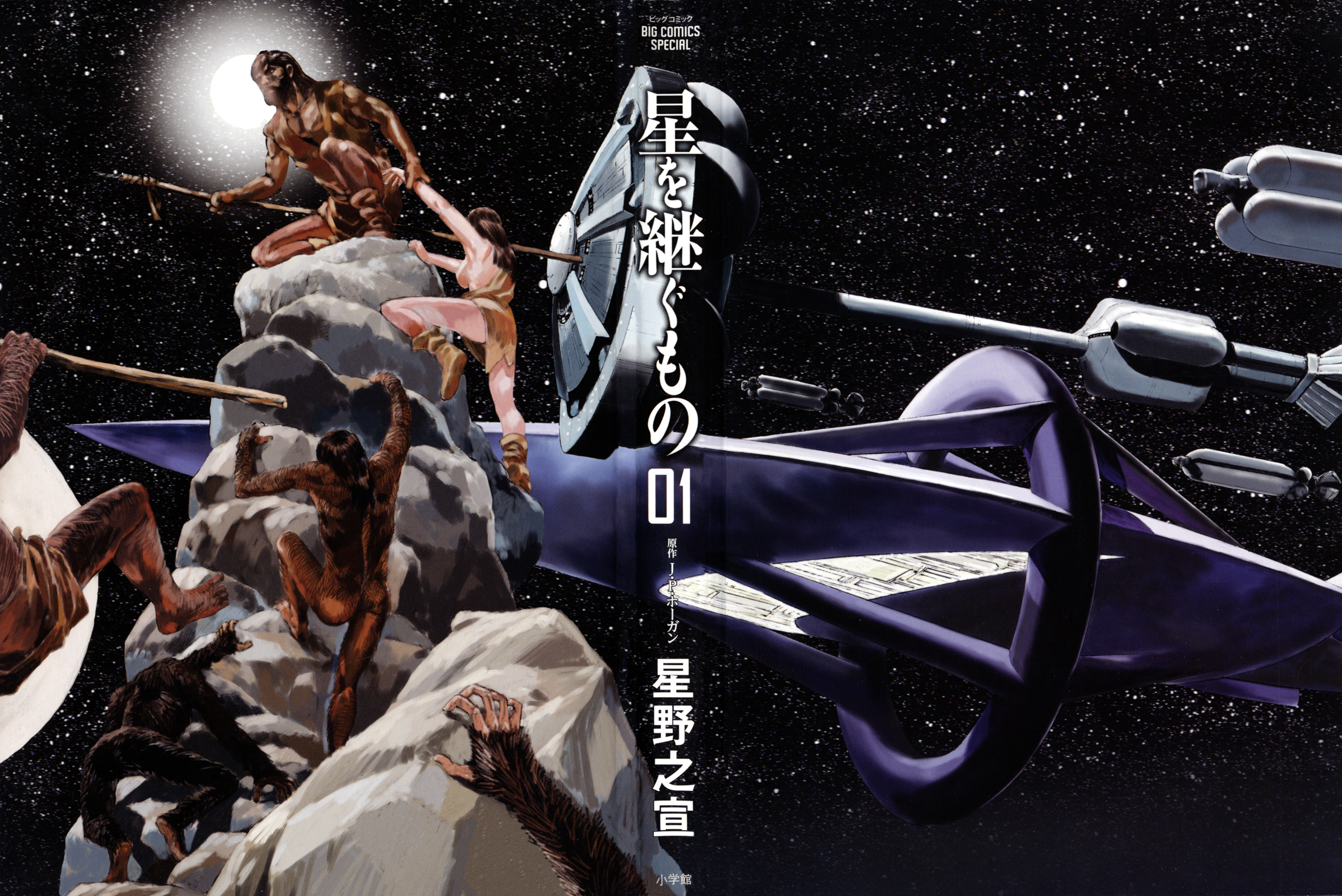 Inherit the Stars Ciało na księżycu 第3页