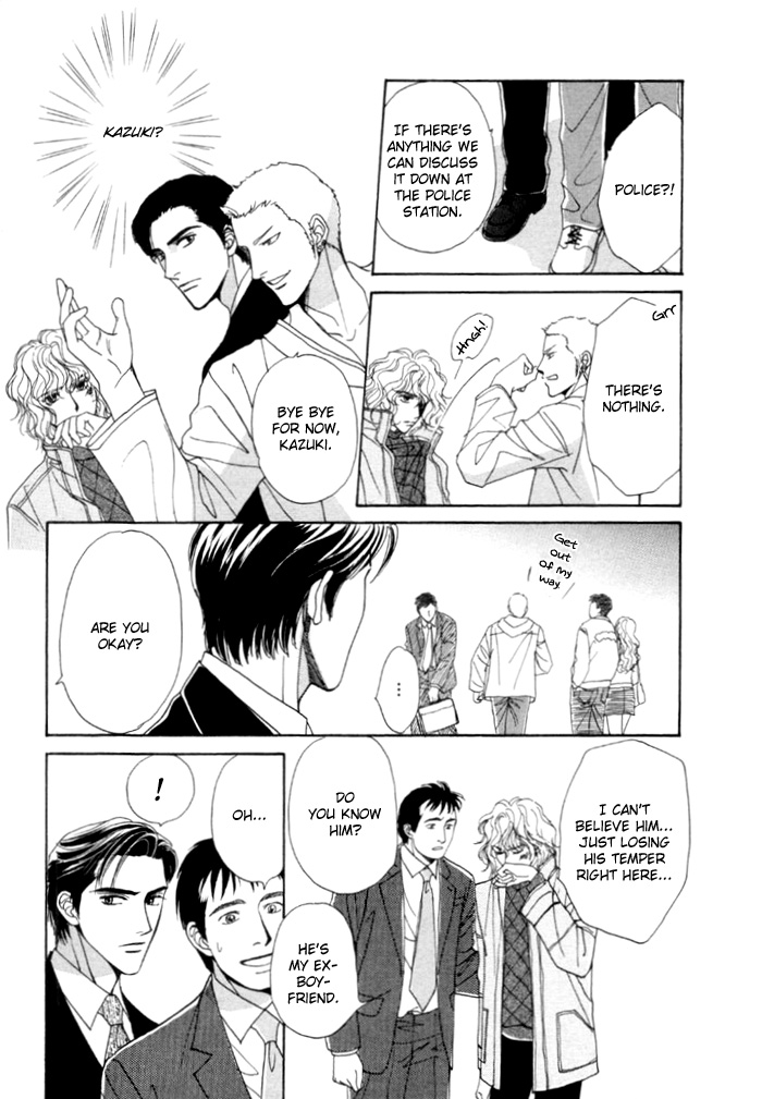 Kinjirareta Taion Vol. 1 Ch. 1 第14页