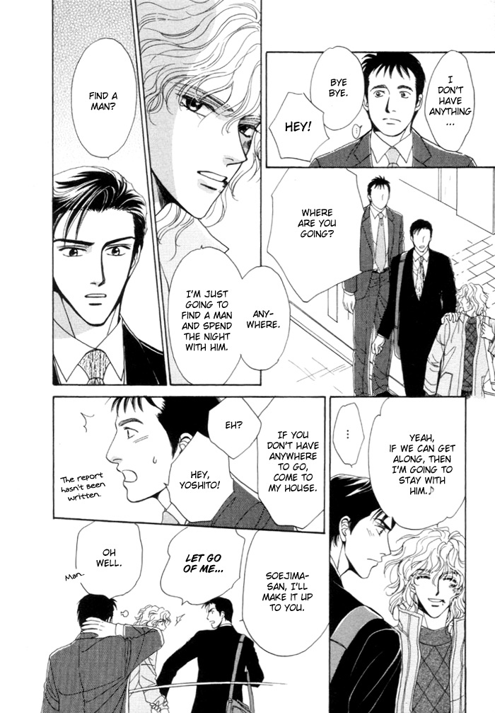 Kinjirareta Taion Vol. 1 Ch. 1 第17页