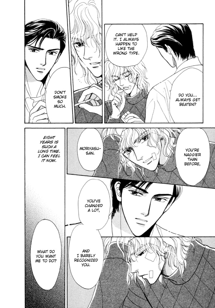 Kinjirareta Taion Vol. 1 Ch. 1 第19页