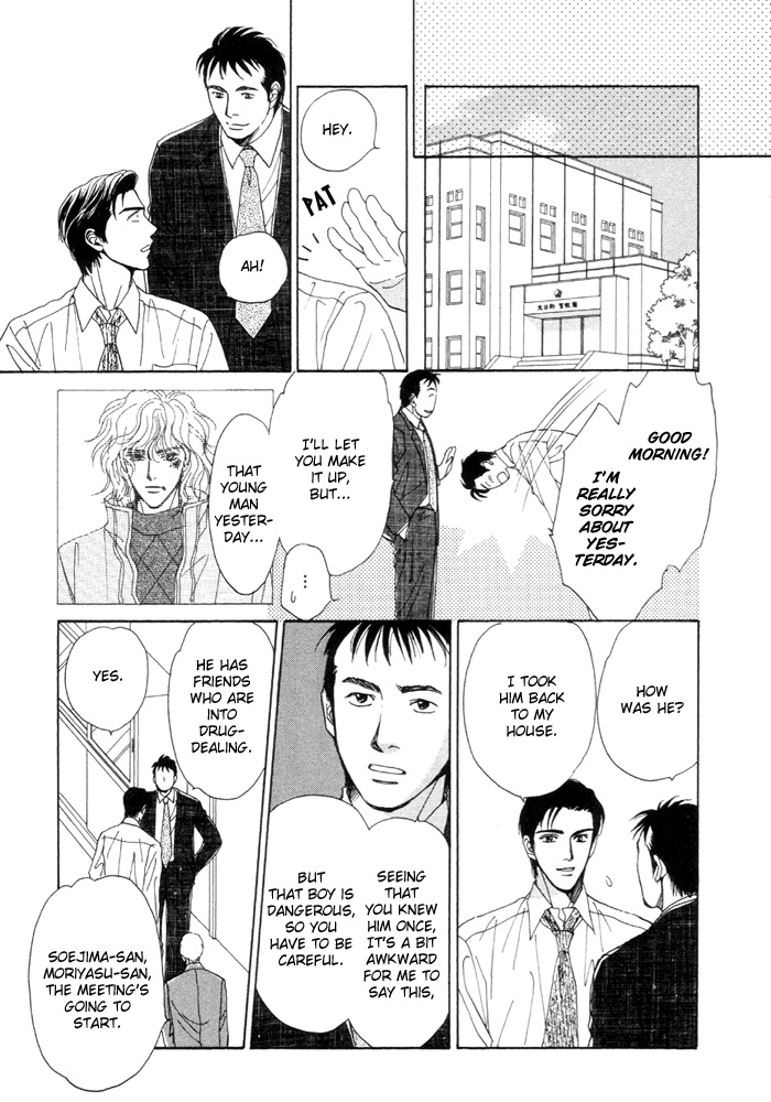 Kinjirareta Taion Vol. 1 Ch. 1 第24页