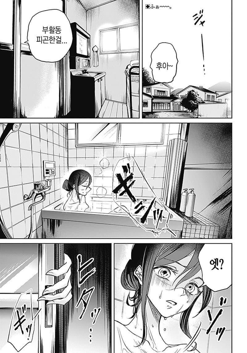 Normal Girl 第3页