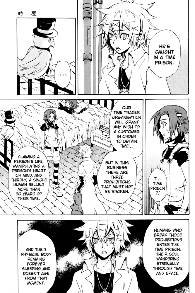 Tokiya Oneshot 第11页