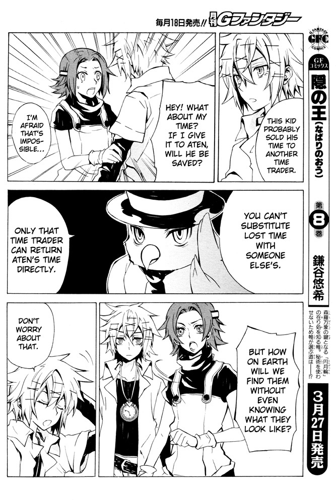 Tokiya Oneshot 第12页