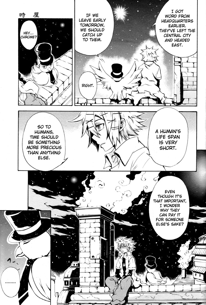 Tokiya Oneshot 第17页