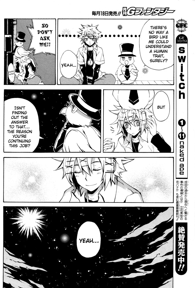 Tokiya Oneshot 第18页
