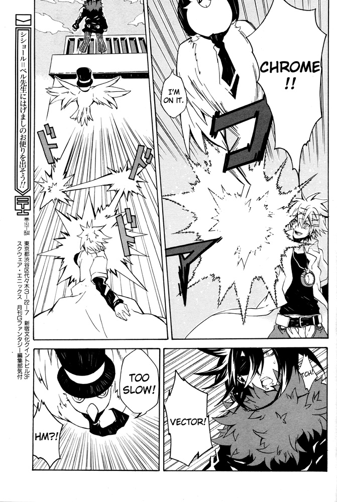 Tokiya Oneshot 第23页