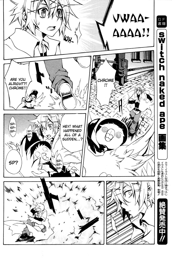 Tokiya Oneshot 第24页