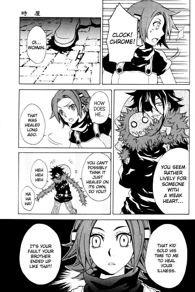Tokiya Oneshot 第27页