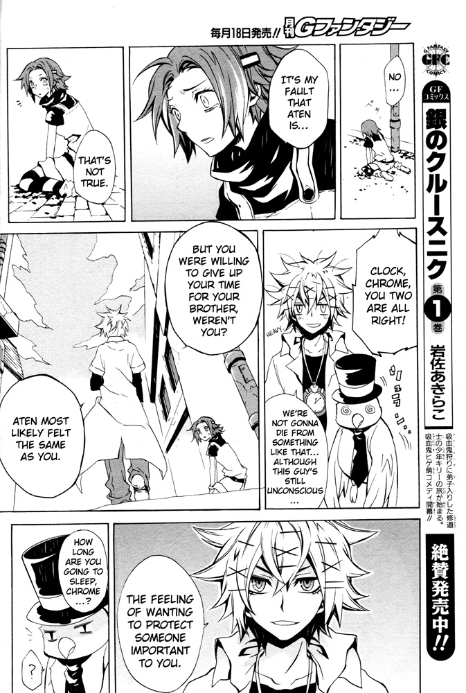 Tokiya Oneshot 第28页