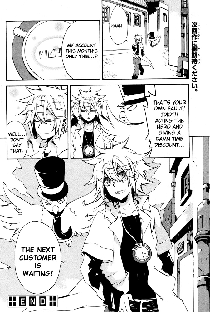 Tokiya Oneshot 第40页