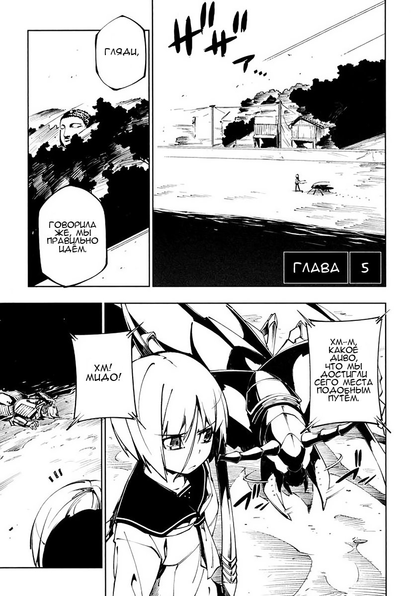 Full Metal Daemon Muramasa: The Demon World Vol. 1 Ch. 5 第1页