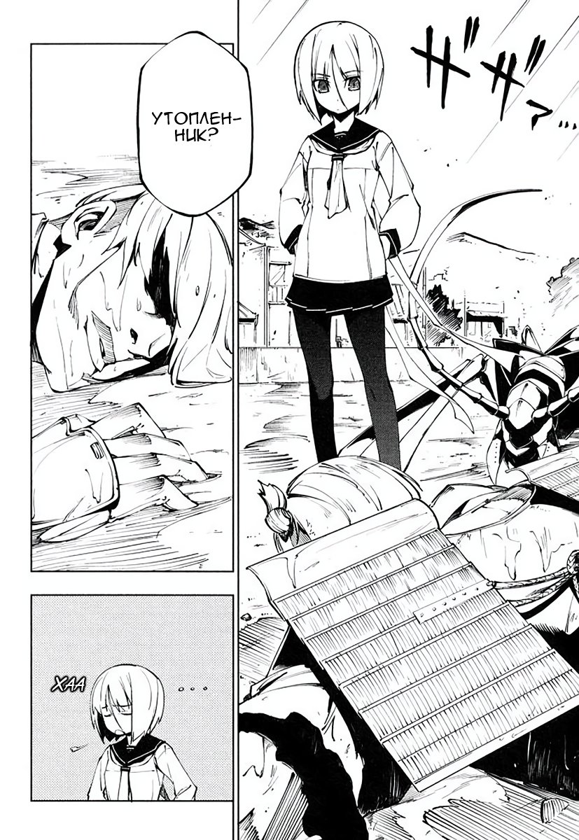 Full Metal Daemon Muramasa: The Demon World Vol. 1 Ch. 5 第2页