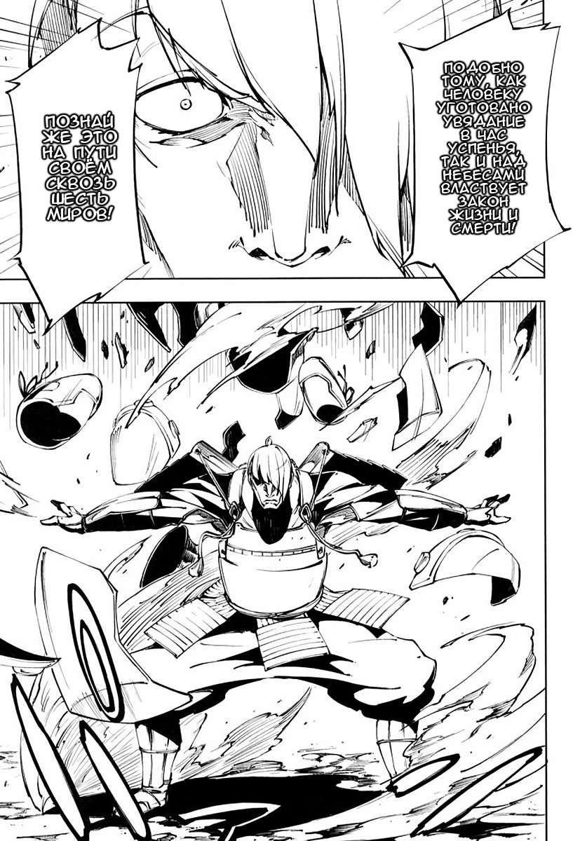 Full Metal Daemon Muramasa: The Demon World Vol. 1 Ch. 5 第11页