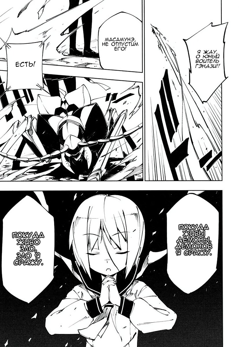 Full Metal Daemon Muramasa: The Demon World Vol. 1 Ch. 5 第13页