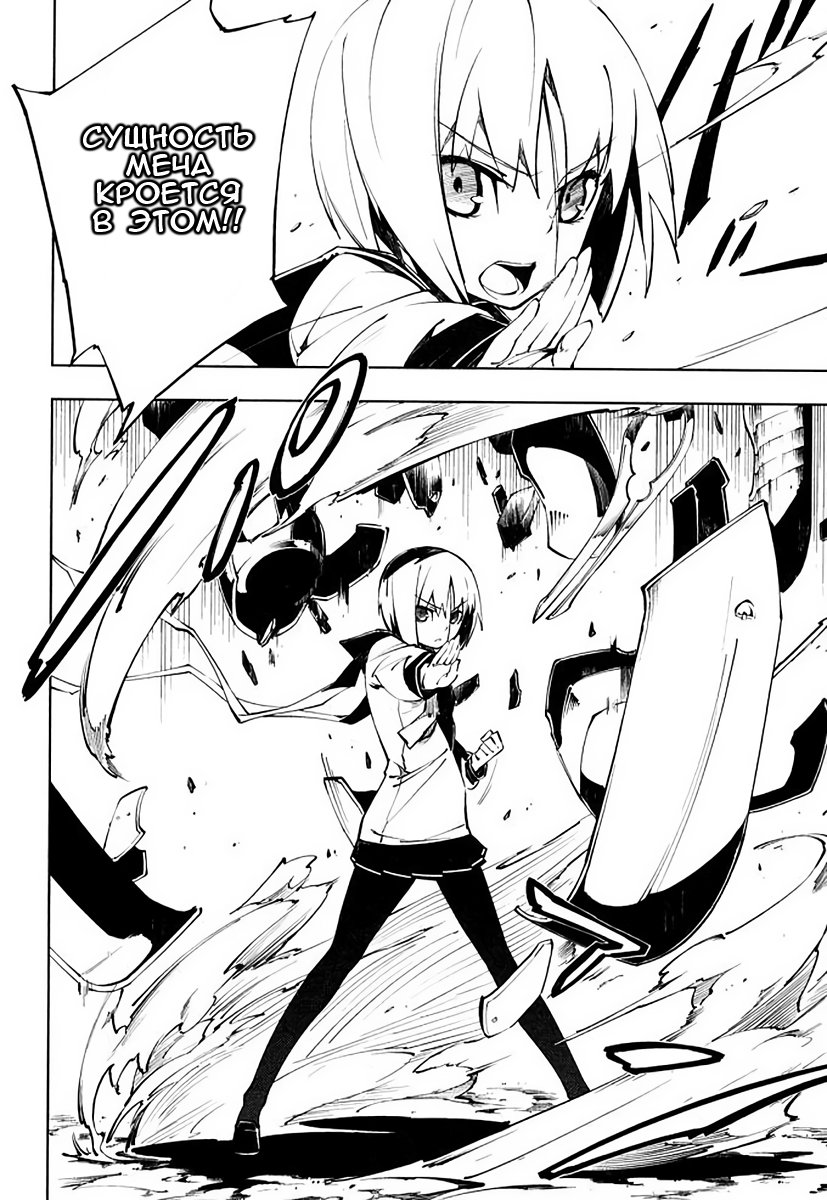 Full Metal Daemon Muramasa: The Demon World Vol. 1 Ch. 5 第14页