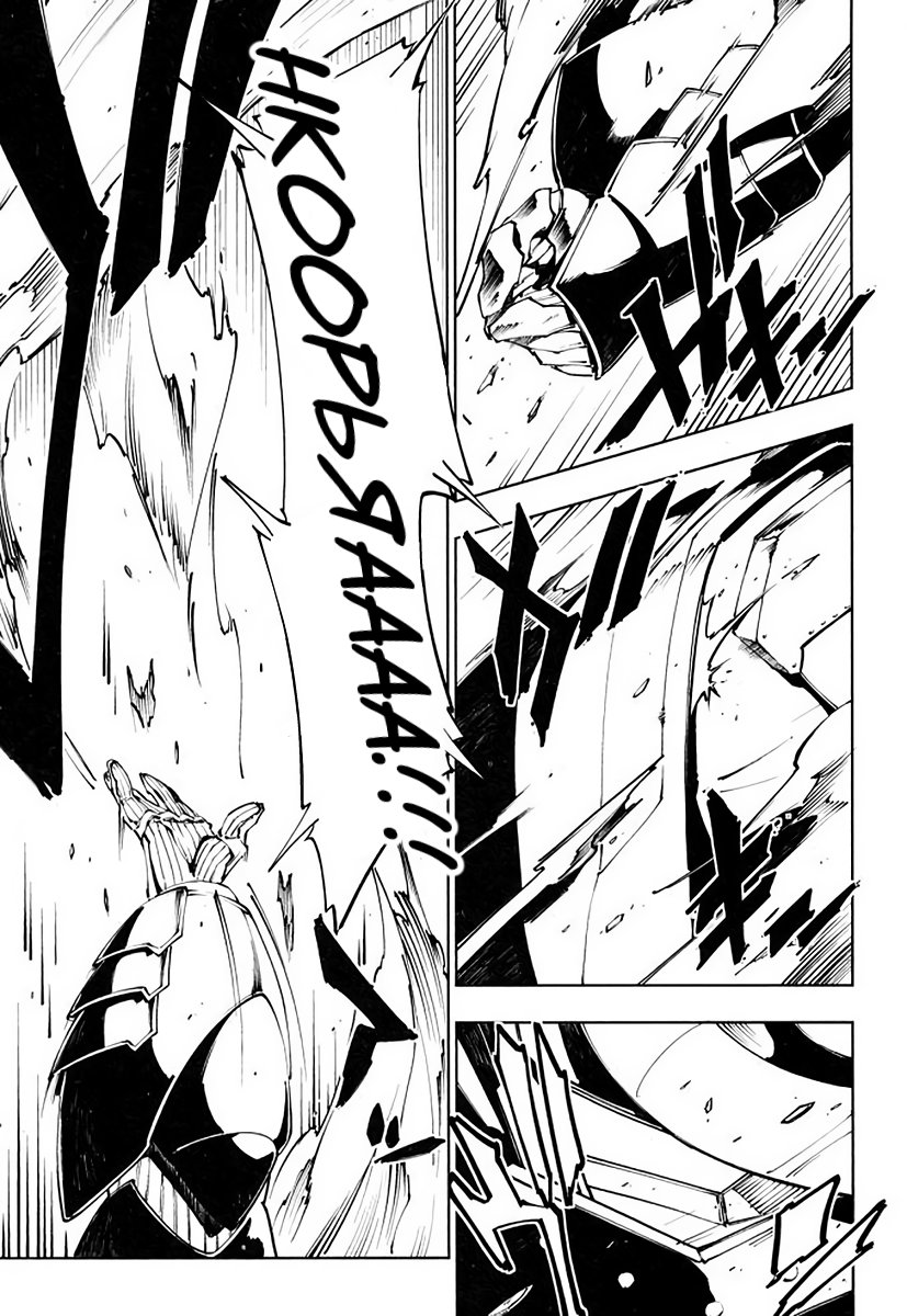Full Metal Daemon Muramasa: The Demon World Vol. 1 Ch. 5 第15页