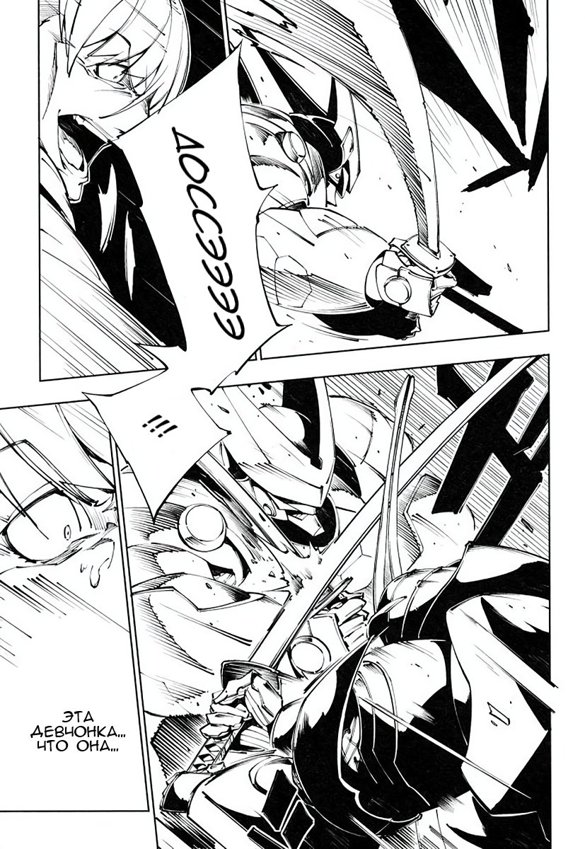 Full Metal Daemon Muramasa: The Demon World Vol. 1 Ch. 5 第19页