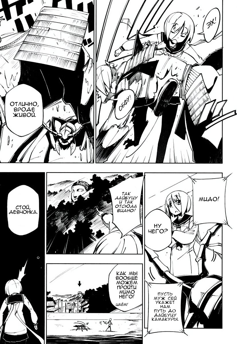 Full Metal Daemon Muramasa: The Demon World Vol. 1 Ch. 5 第3页