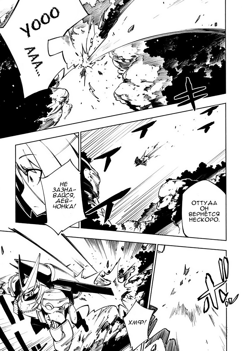 Full Metal Daemon Muramasa: The Demon World Vol. 1 Ch. 5 第21页