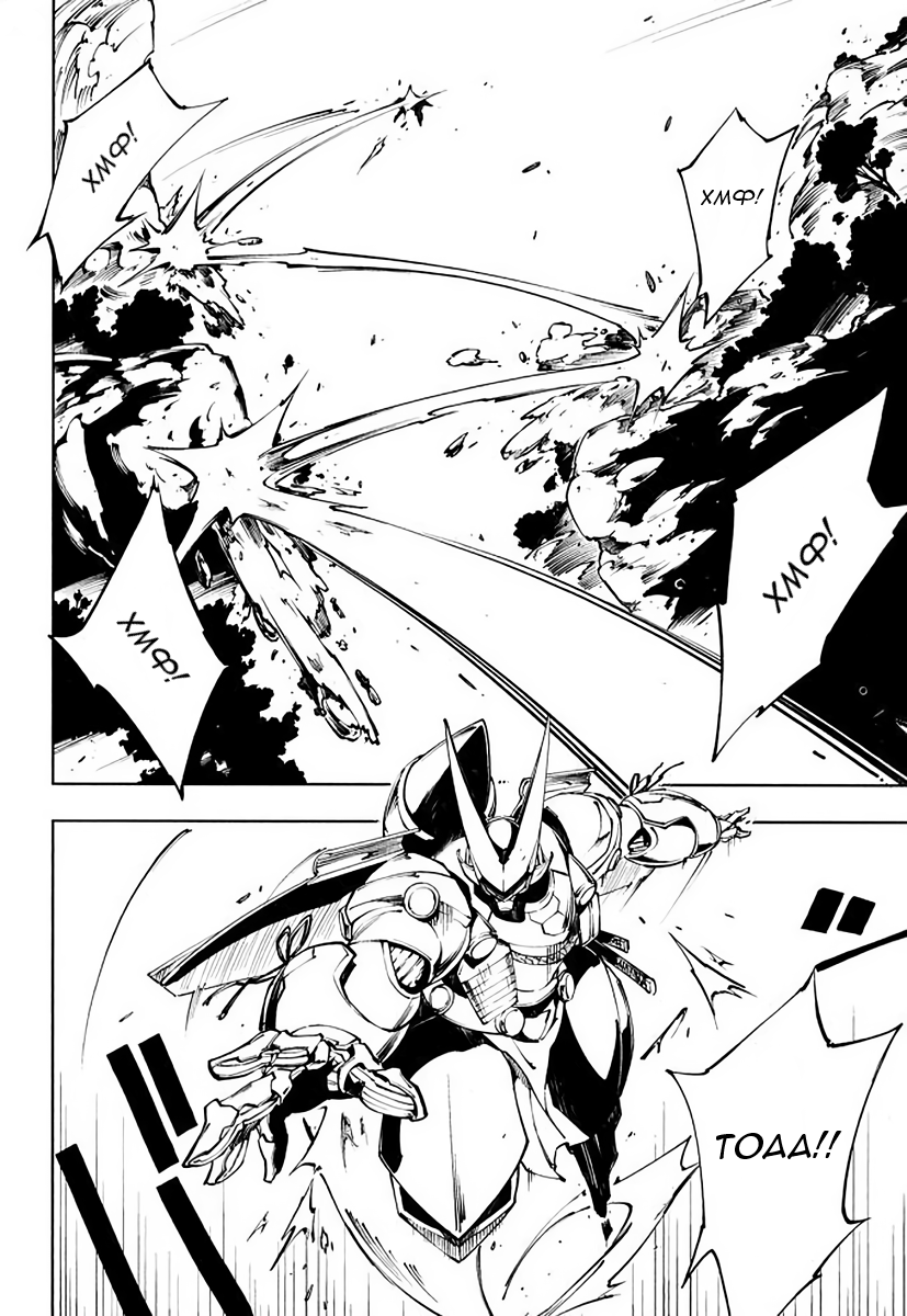 Full Metal Daemon Muramasa: The Demon World Vol. 1 Ch. 5 第22页