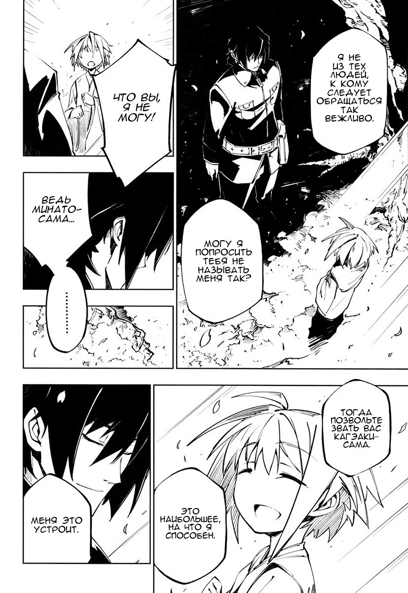 Full Metal Daemon Muramasa: The Demon World Vol. 1 Ch. 5 第26页