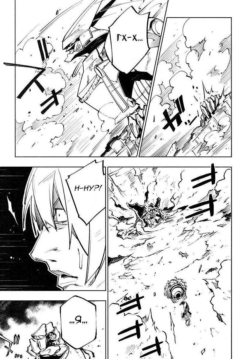 Full Metal Daemon Muramasa: The Demon World Vol. 1 Ch. 5 第29页