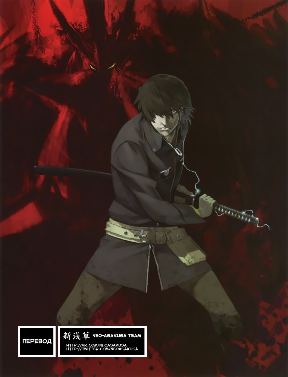 Full Metal Daemon Muramasa: The Demon World Vol. 1 Ch. 5 第34页