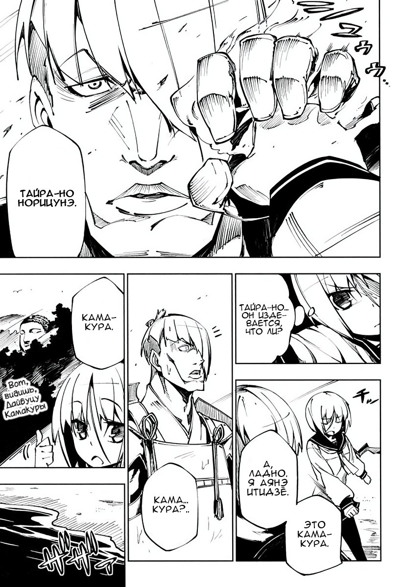 Full Metal Daemon Muramasa: The Demon World Vol. 1 Ch. 5 第5页