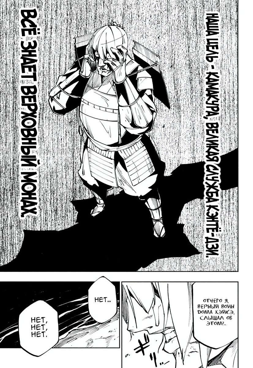 Full Metal Daemon Muramasa: The Demon World Vol. 1 Ch. 5 第7页