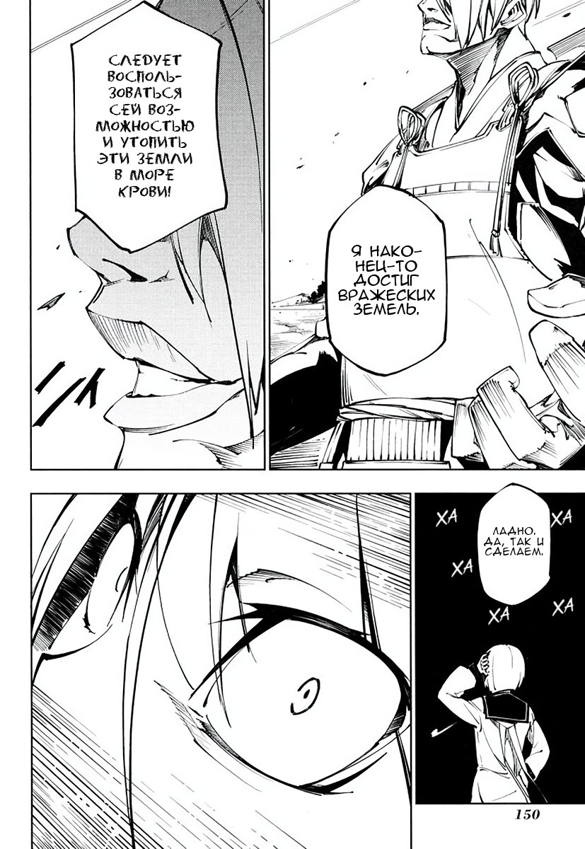Full Metal Daemon Muramasa: The Demon World Vol. 1 Ch. 5 第8页