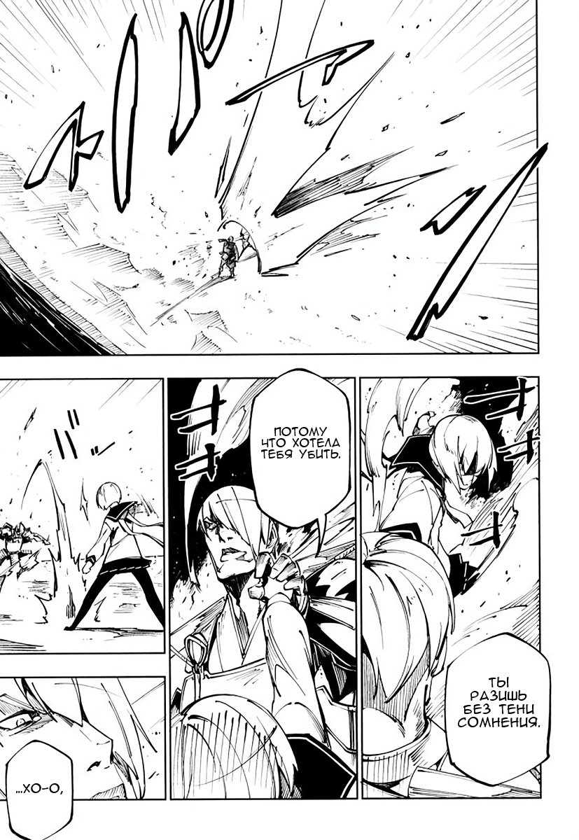 Full Metal Daemon Muramasa: The Demon World Vol. 1 Ch. 5 第9页