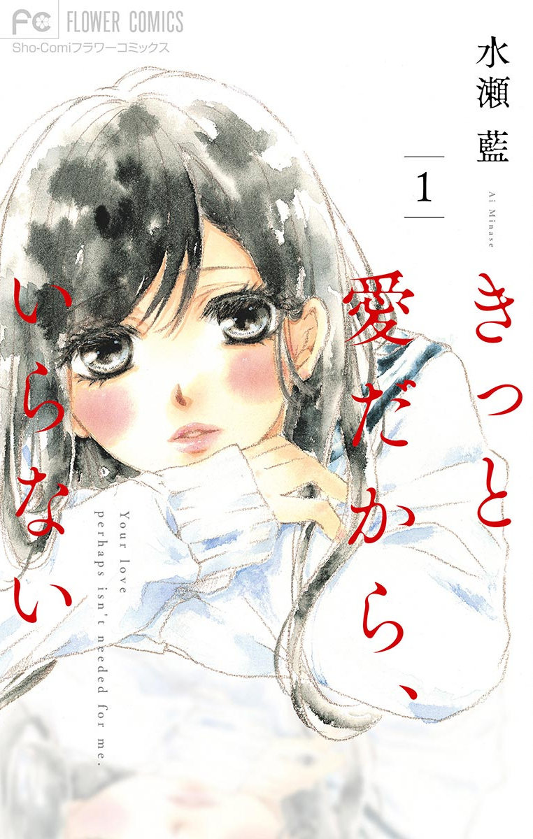 Kitto ai Dakara, Iranai 第3页